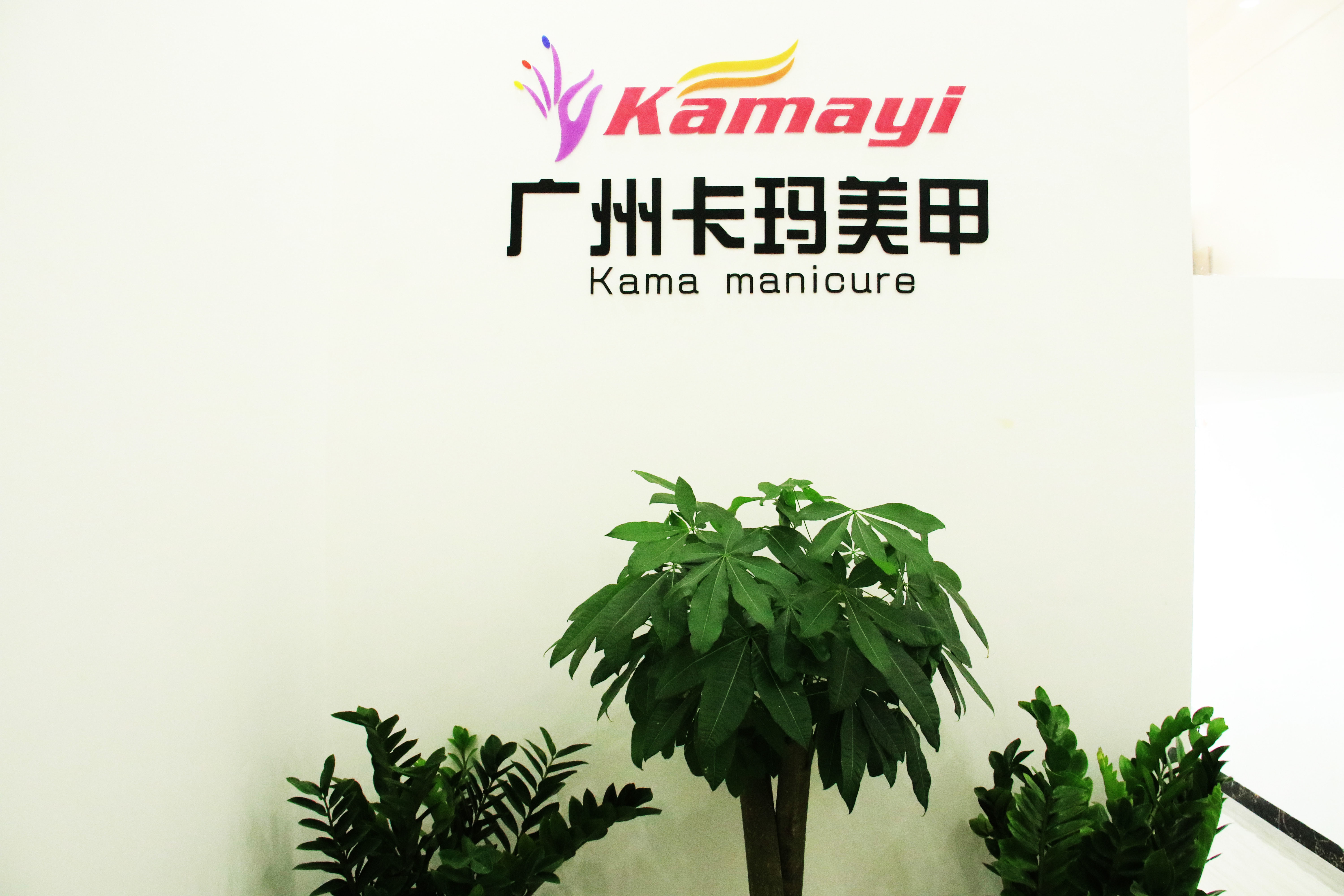 China Guangzhou Kama Manicure Products Ltd. Unternehmensprofil